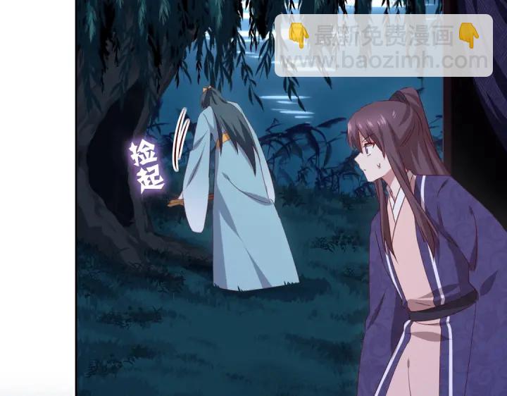 神廚狂後 - 第245話 跳崖(1/2) - 6