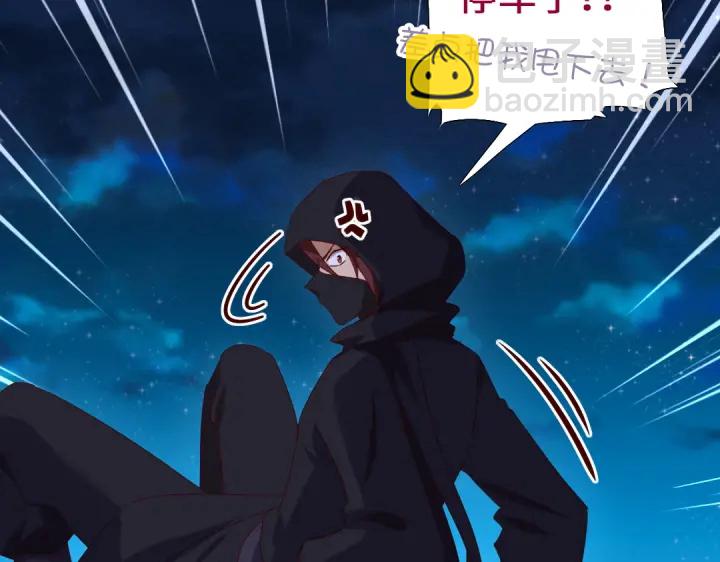 神廚狂後 - 第245話 跳崖(2/2) - 7