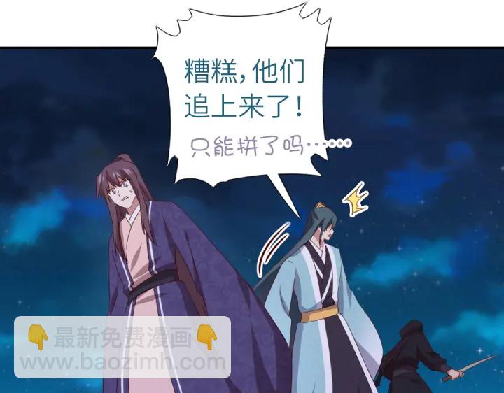 神廚狂後 - 第245話 跳崖(2/2) - 3