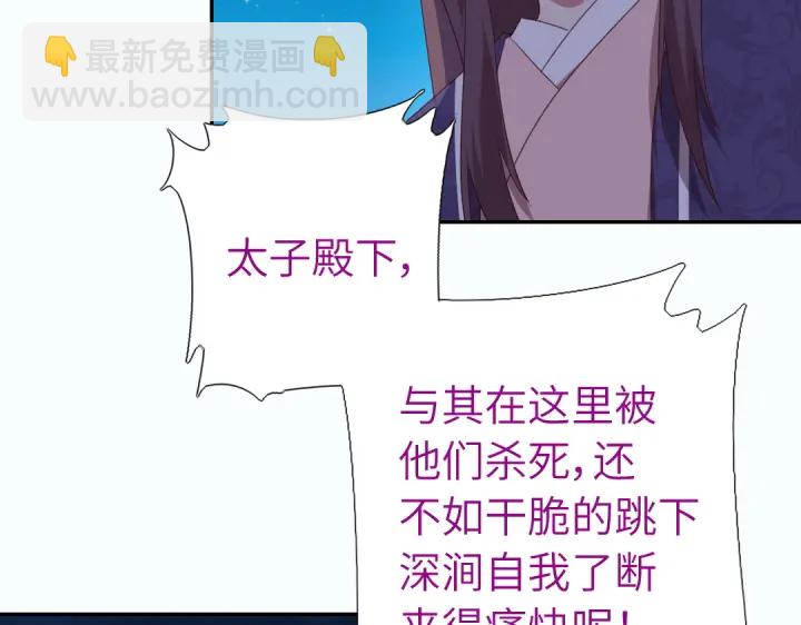 神廚狂後 - 第245話 跳崖(2/2) - 6