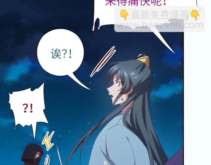 神廚狂後 - 第245話 跳崖(2/2) - 7