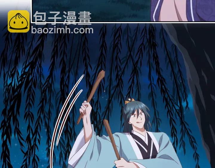 神廚狂後 - 第245話 跳崖(1/2) - 7