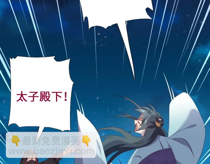 神廚狂後 - 第245話 跳崖(2/2) - 1