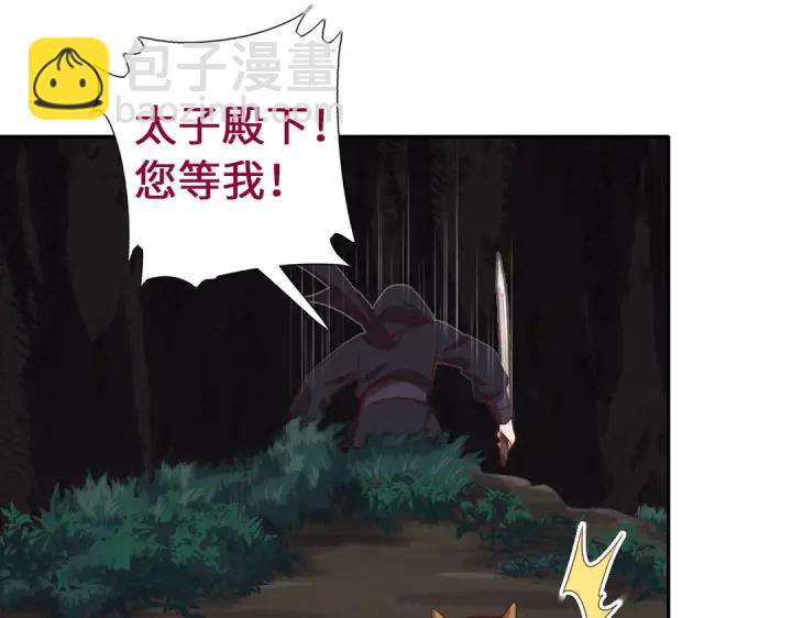 神廚狂後 - 第245話 跳崖(2/2) - 4