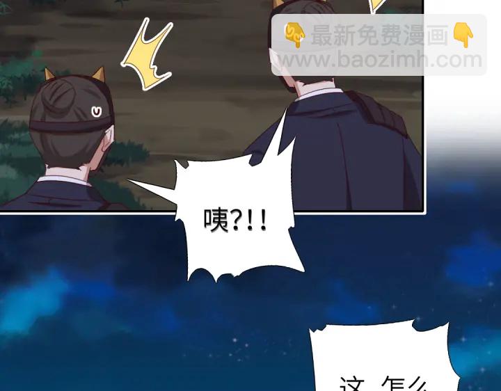 神廚狂後 - 第245話 跳崖(2/2) - 5