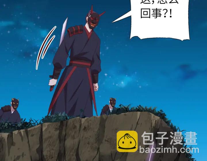 神廚狂後 - 第245話 跳崖(2/2) - 6