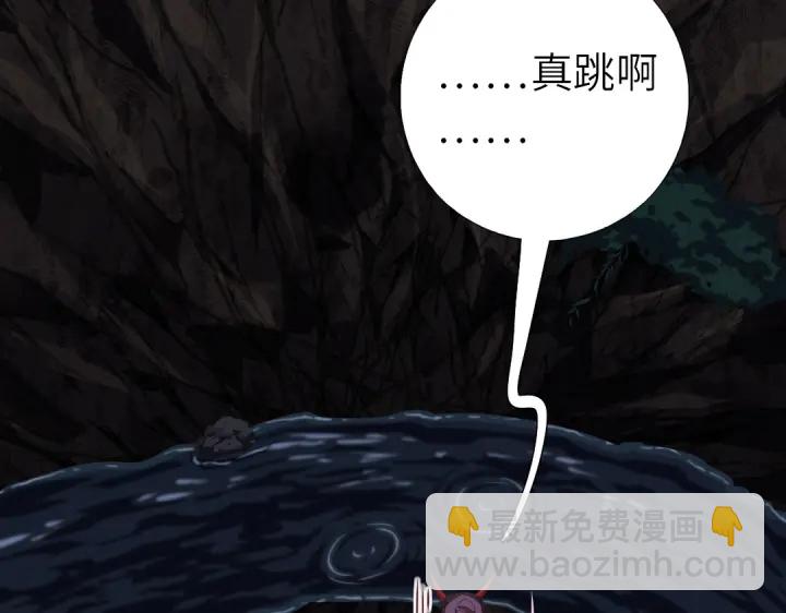 神廚狂後 - 第245話 跳崖(2/2) - 8