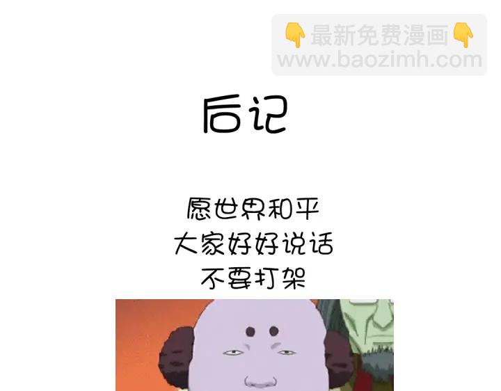 神廚狂後 - 第245話 跳崖(2/2) - 4