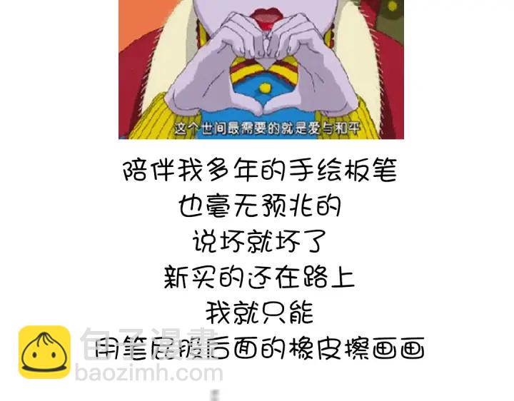 神廚狂後 - 第245話 跳崖(2/2) - 5