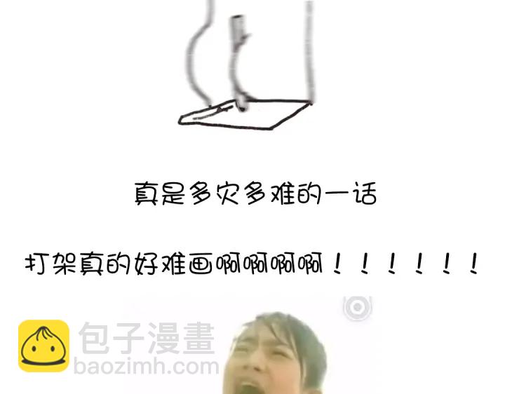 神廚狂後 - 第245話 跳崖(2/2) - 6