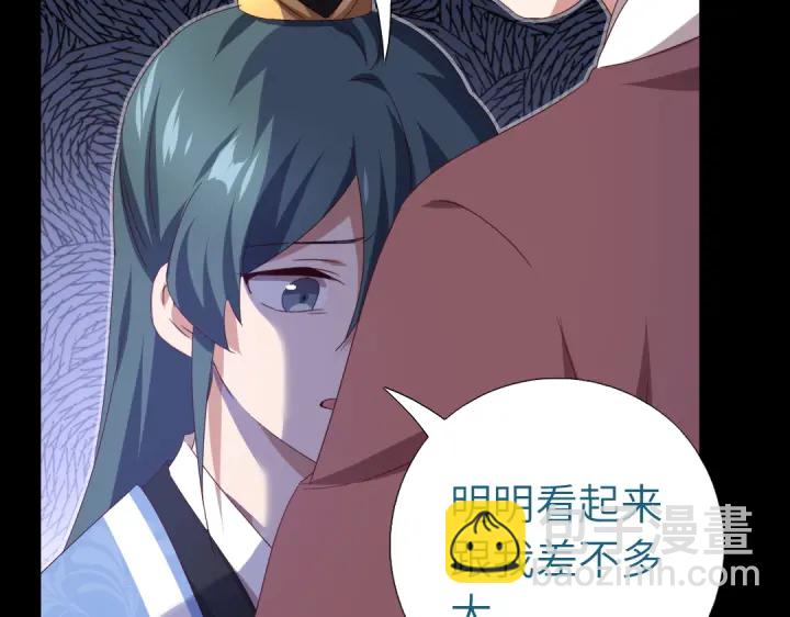 神廚狂後 - 第247話 身不由己(1/2) - 3