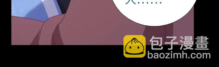 神廚狂後 - 第247話 身不由己(1/2) - 4