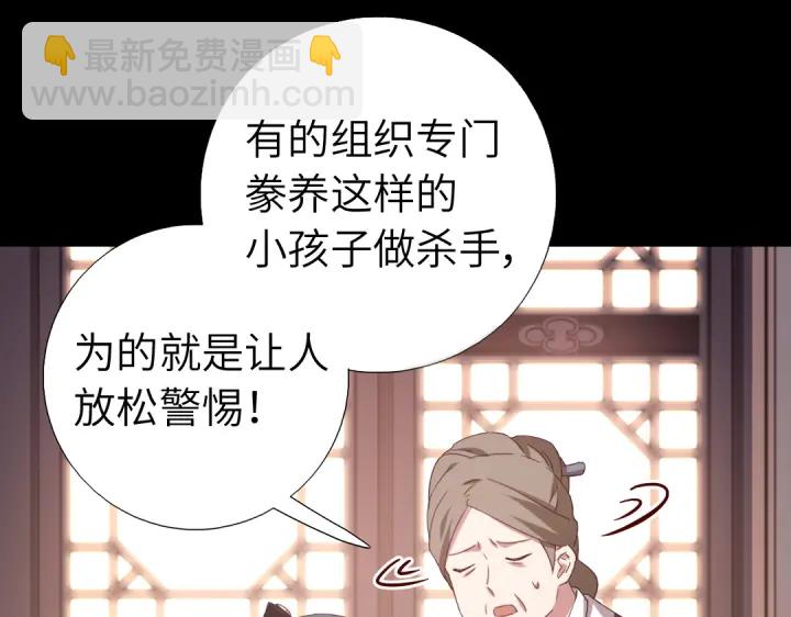 神廚狂後 - 第247話 身不由己(1/2) - 5