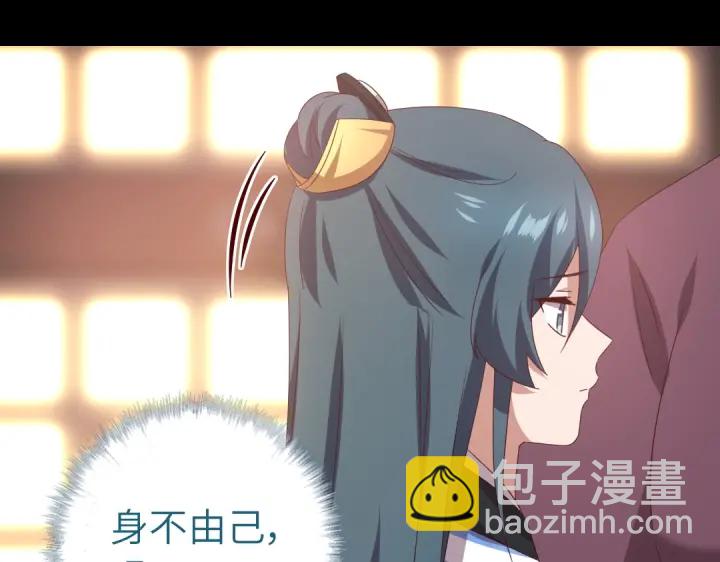 神廚狂後 - 第247話 身不由己(1/2) - 1