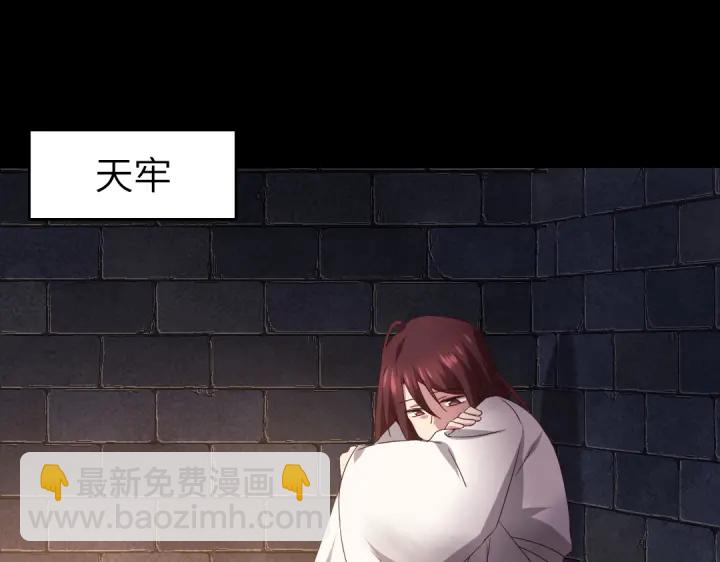 神廚狂後 - 第247話 身不由己(1/2) - 4