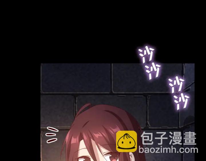 神廚狂後 - 第247話 身不由己(1/2) - 6