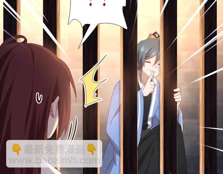 神廚狂後 - 第247話 身不由己(1/2) - 8