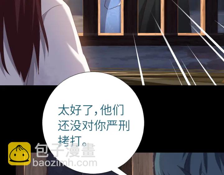 神廚狂後 - 第247話 身不由己(1/2) - 1