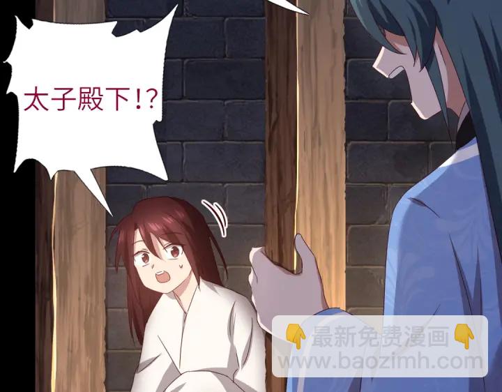 神廚狂後 - 第247話 身不由己(1/2) - 2