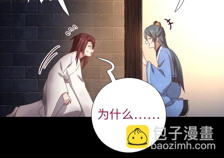 神廚狂後 - 第247話 身不由己(1/2) - 4