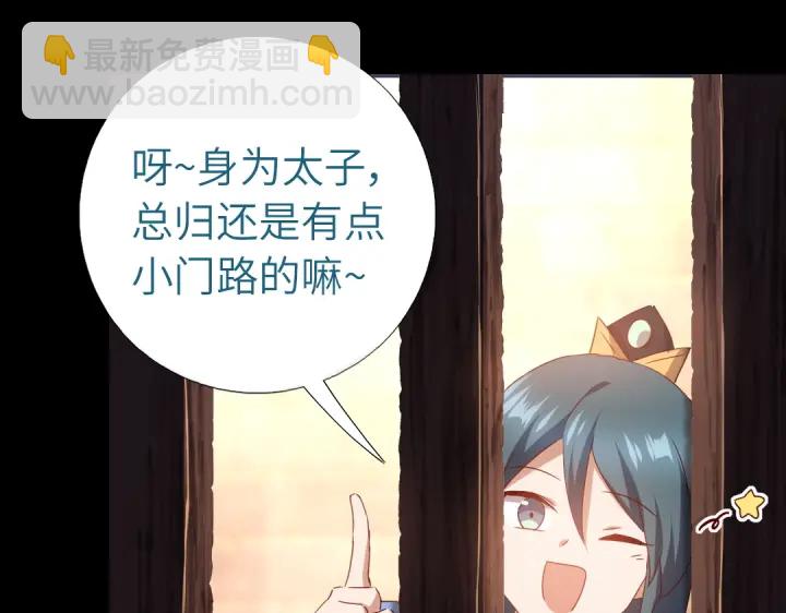 神廚狂後 - 第247話 身不由己(1/2) - 5