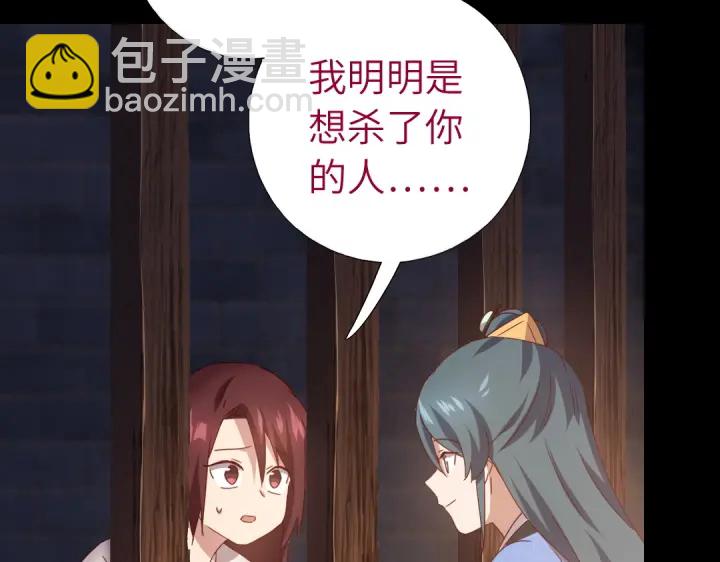 神廚狂後 - 第247話 身不由己(1/2) - 7