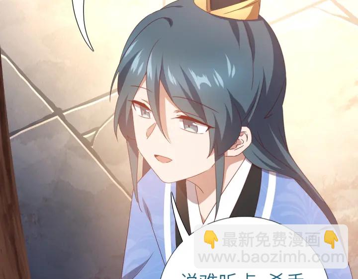 神廚狂後 - 第247話 身不由己(1/2) - 1