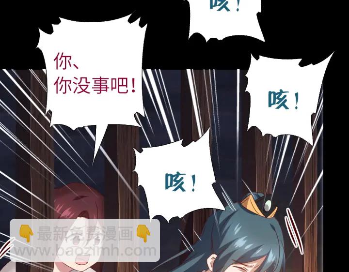 神廚狂後 - 第247話 身不由己(1/2) - 7