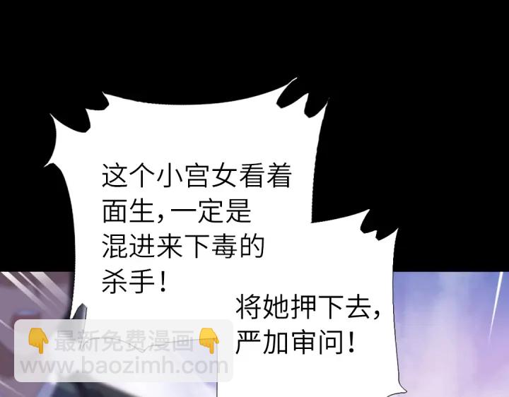 神廚狂後 - 第247話 身不由己(1/2) - 4