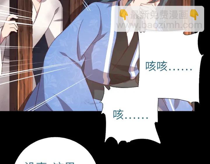 神廚狂後 - 第247話 身不由己(1/2) - 8