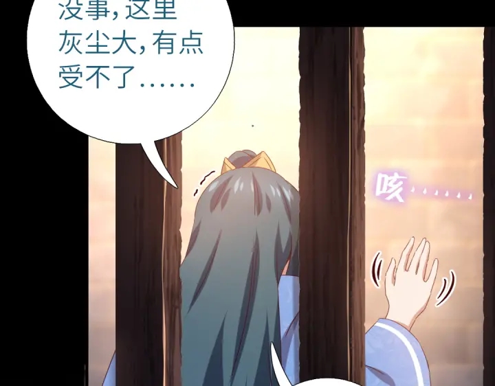 神廚狂後 - 第247話 身不由己(1/2) - 1