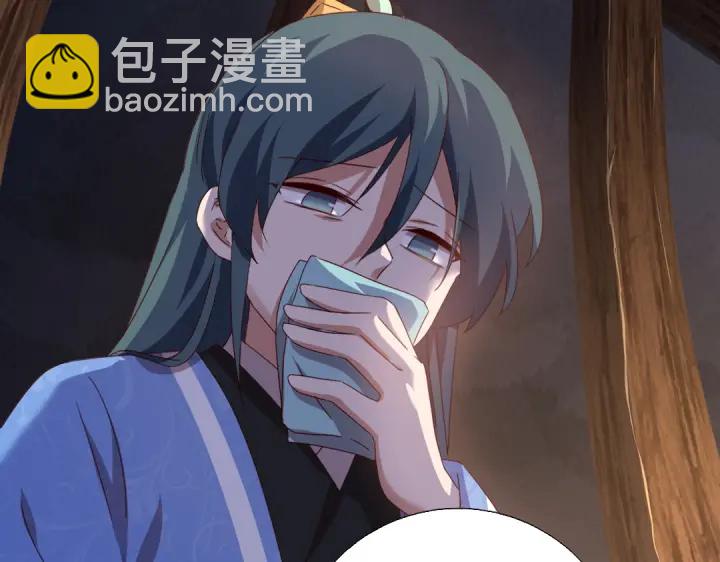 神廚狂後 - 第247話 身不由己(1/2) - 3