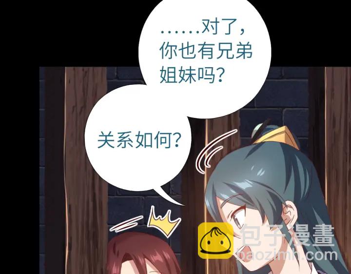 神廚狂後 - 第247話 身不由己(1/2) - 7