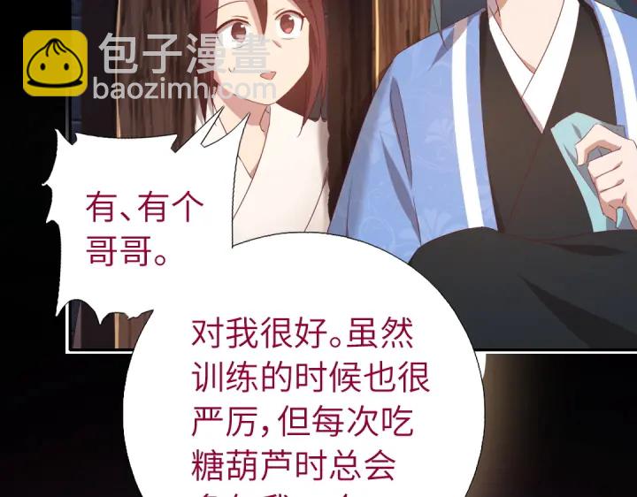 神廚狂後 - 第247話 身不由己(1/2) - 8