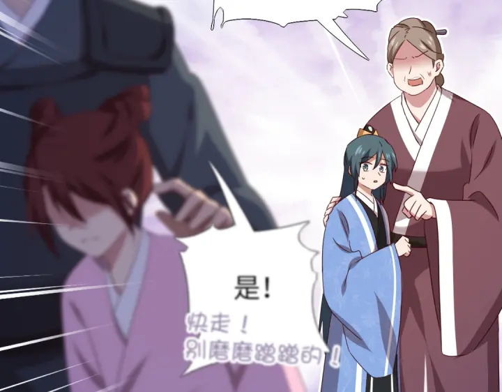 神廚狂後 - 第247話 身不由己(1/2) - 5