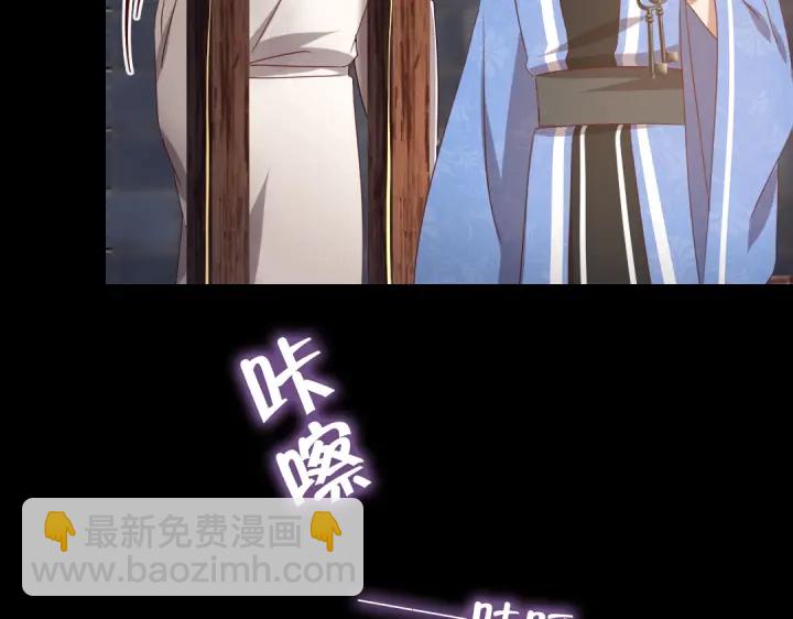 神廚狂後 - 第247話 身不由己(2/2) - 6