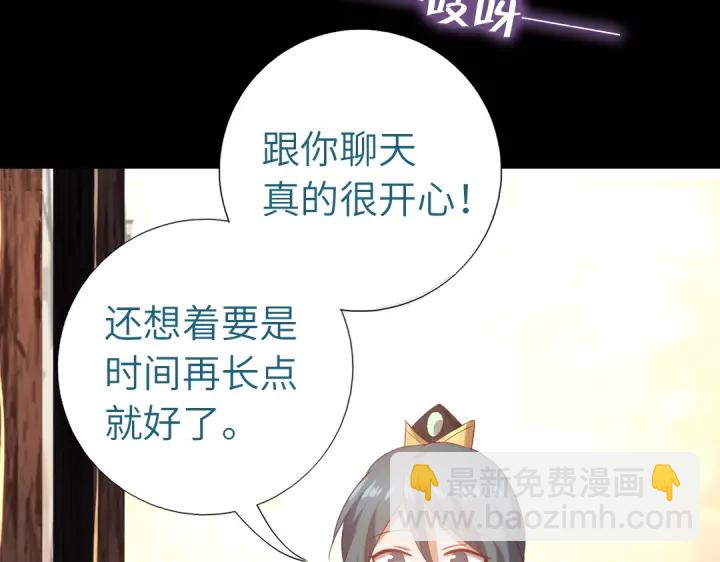 神廚狂後 - 第247話 身不由己(2/2) - 1