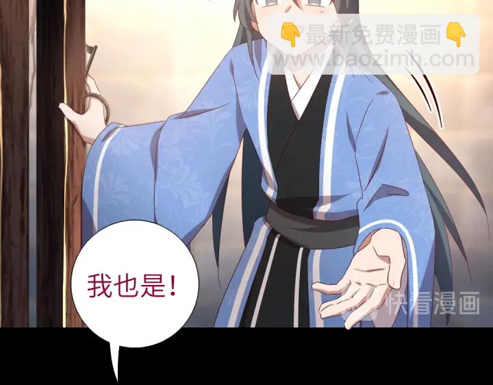 神廚狂後 - 第247話 身不由己(2/2) - 2