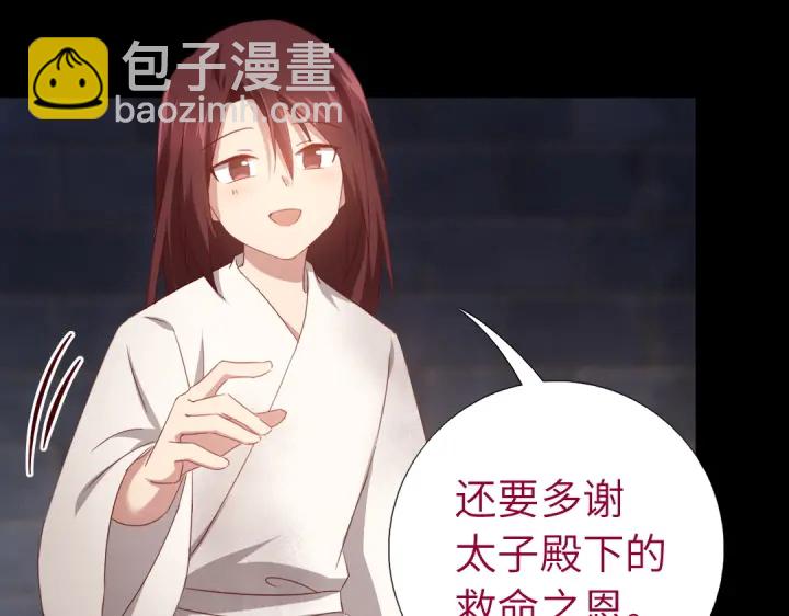 神廚狂後 - 第247話 身不由己(2/2) - 3