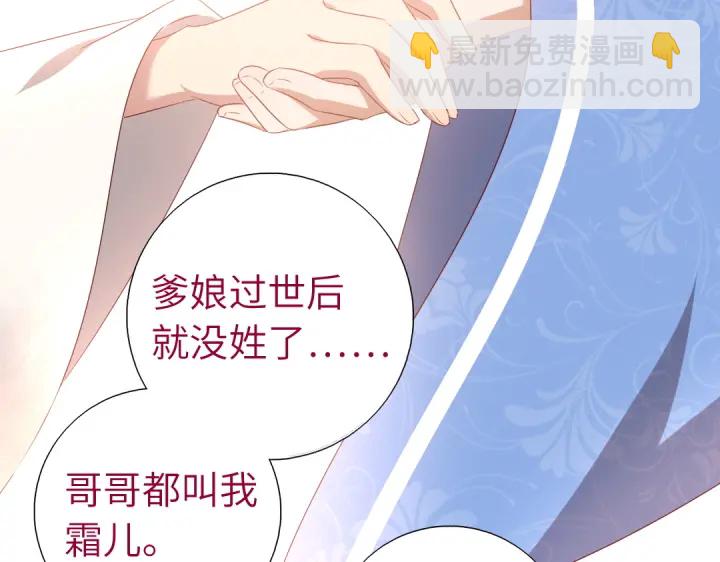 神廚狂後 - 第247話 身不由己(2/2) - 6