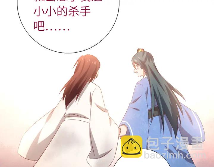 神廚狂後 - 第247話 身不由己(2/2) - 2