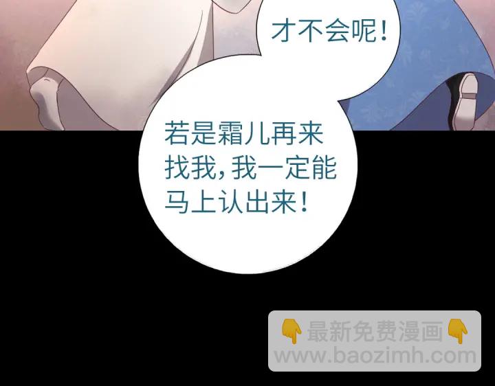 神廚狂後 - 第247話 身不由己(2/2) - 3