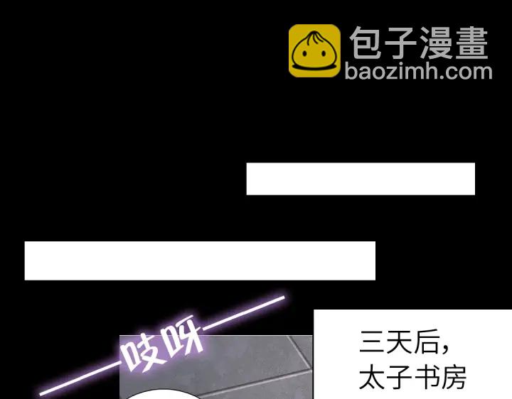 神廚狂後 - 第247話 身不由己(2/2) - 5