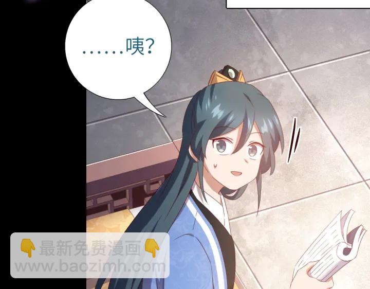 神廚狂後 - 第247話 身不由己(2/2) - 6