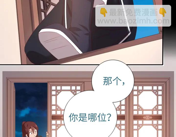 神廚狂後 - 第247話 身不由己(2/2) - 3