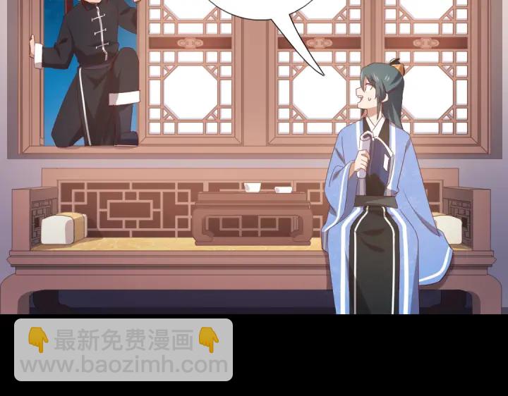 神廚狂後 - 第247話 身不由己(2/2) - 4