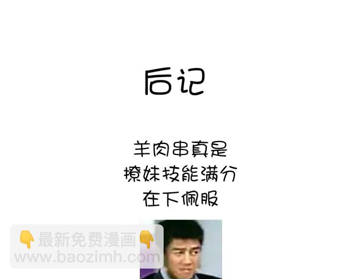 神廚狂後 - 第247話 身不由己(2/2) - 6