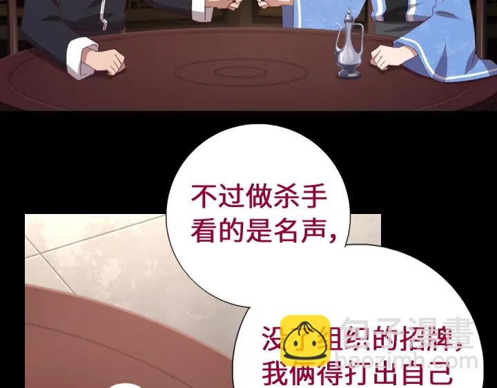 神廚狂後 - 第249話兩情相悅(1/2) - 1