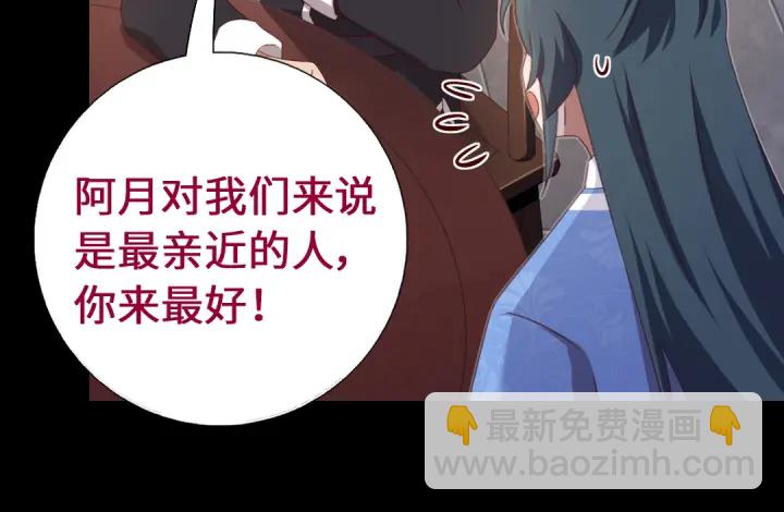 神廚狂後 - 第249話兩情相悅(1/2) - 4