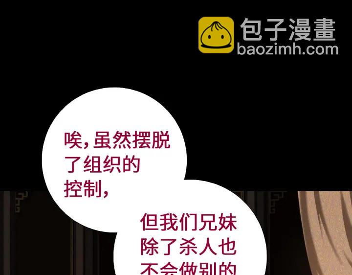 神廚狂後 - 第249話兩情相悅(1/2) - 4